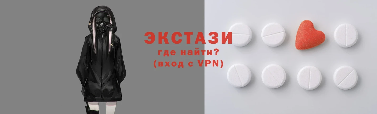 Экстази 300 mg  Константиновск 