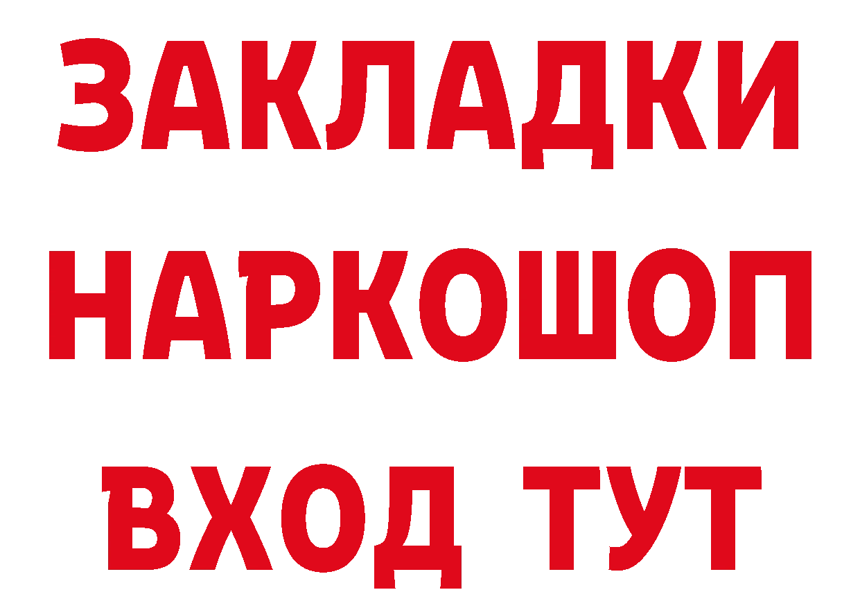 ГЕРОИН белый как зайти дарк нет MEGA Константиновск