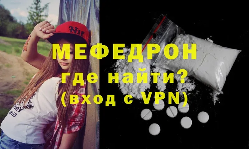 MEGA как зайти  закладка  Константиновск  Мефедрон mephedrone 